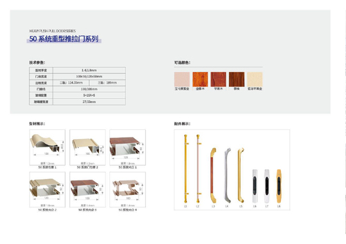50 重型推拉门系列-1