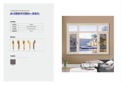 断桥平开窗系列-2