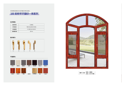 断桥平开窗系列-6