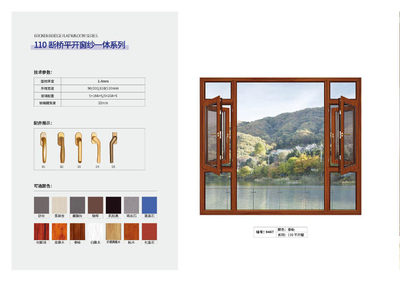 断桥平开窗系列-8