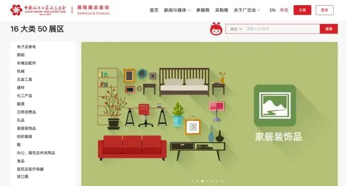 第131届广交会4月15-24日在网上举办_2
