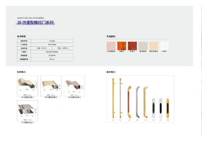 35 仿重型推拉门系列-1