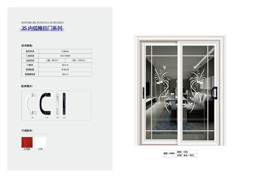 35 内弧推拉门系列-1